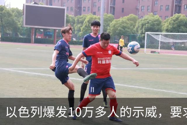 以色列爆发10万多人的示威，要求对10月7日的失败进行调查
