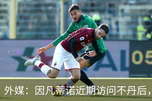 外媒：因凡蒂诺近期访问不丹后，FIFA考虑未来推喜马拉雅杯