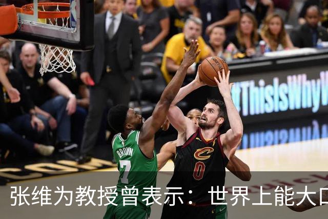张维为教授曾表示：世界上能大口吃肉、大口吃蔬菜的，只有中国了