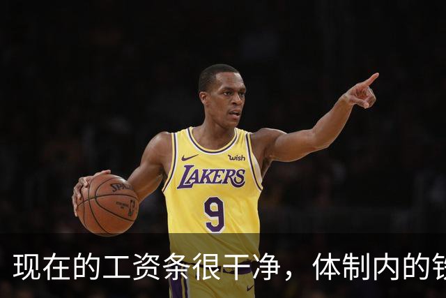 现在的工资条很干净，体制内的铁饭碗还有多铁吗？