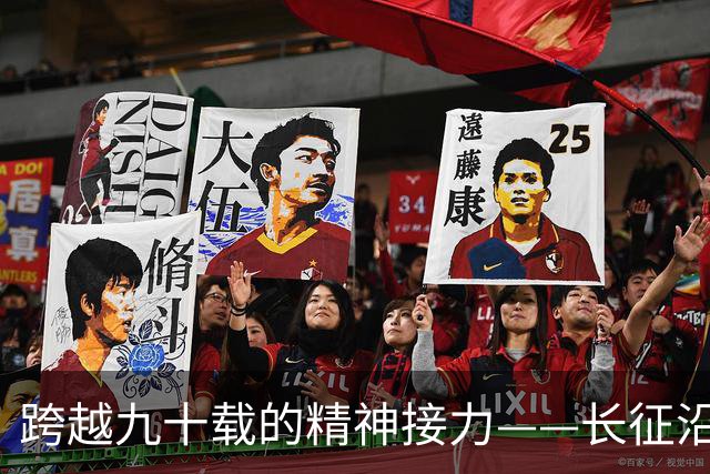 跨越九十载的精神接力——长征沿线科技创新一线观察