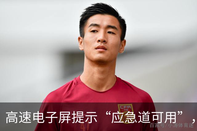 高速电子屏提示“应急道可用”，司机借用却被罚200元扣6分；江苏交警：山东高速误导司机；山东交警：管不上江苏的路